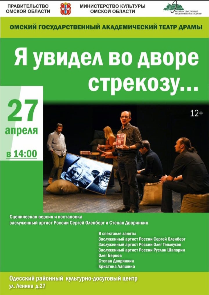 А в Одесское спектакль привезут!