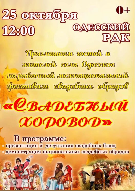 Уважаемые одесситы, приходите на фестиваль