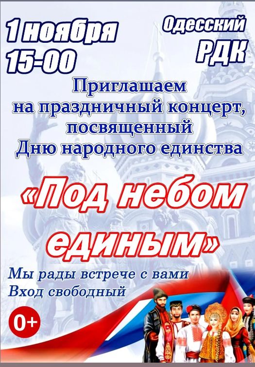 Друзья, нас на концерт приглашают!