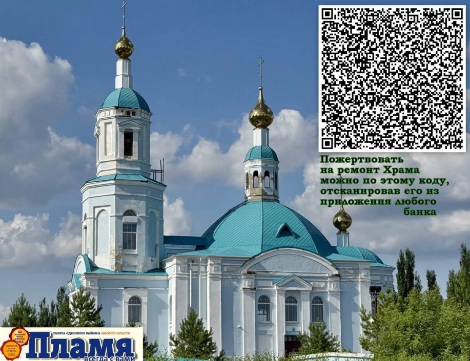 Помогите отремонтировать одесский Храм