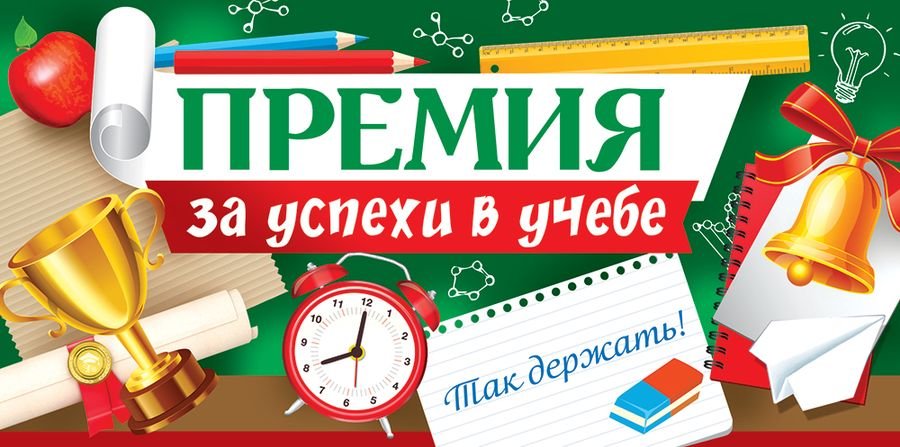 Школьники Одесского района получат стипендии