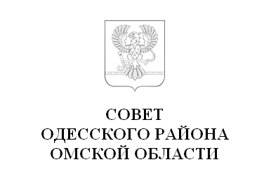 Решение совета Одесского района Омской области