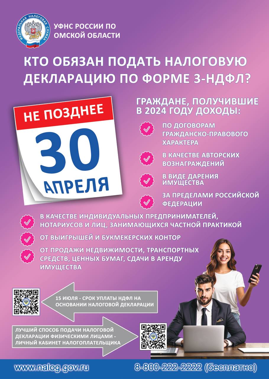 Юридические лица, являющиеся плательщиками имущественных налогов, обязаны представлять уведомления об исчисленных суммах авансовых платежей
