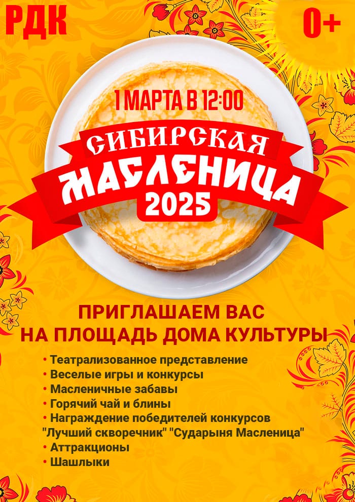 Приглашаем жителей Одесского района на площадь Дома культуры
