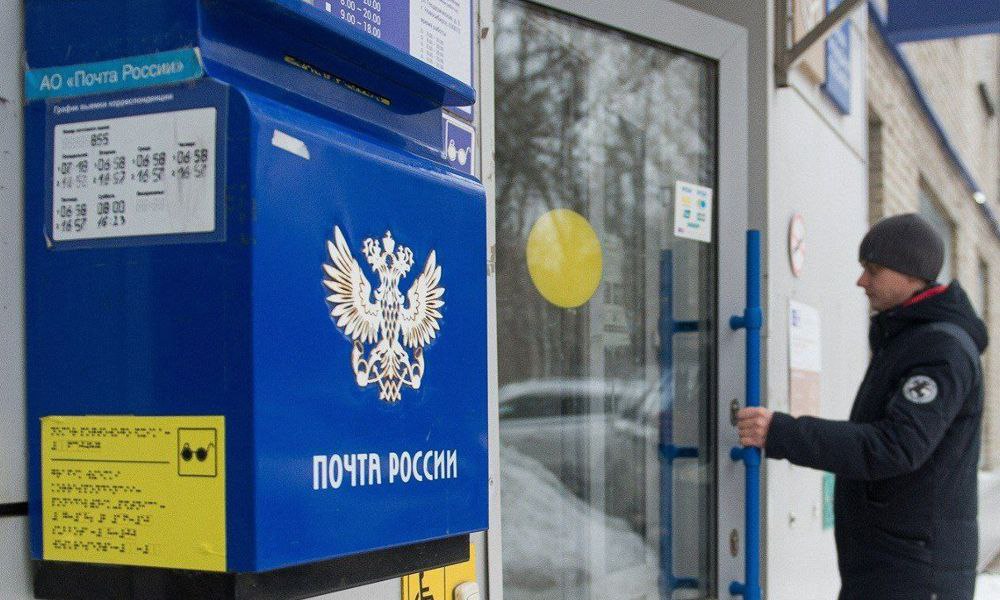 Стартовало онлайн-голосование за ремонт отделения Почты России