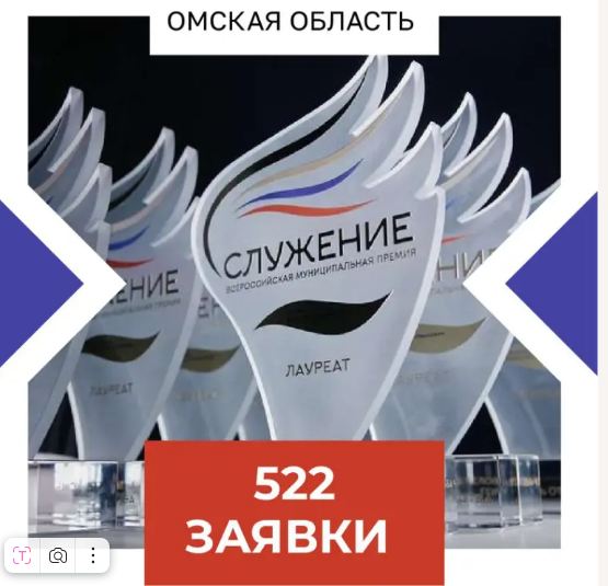 От Омской области принято 522 заявки
