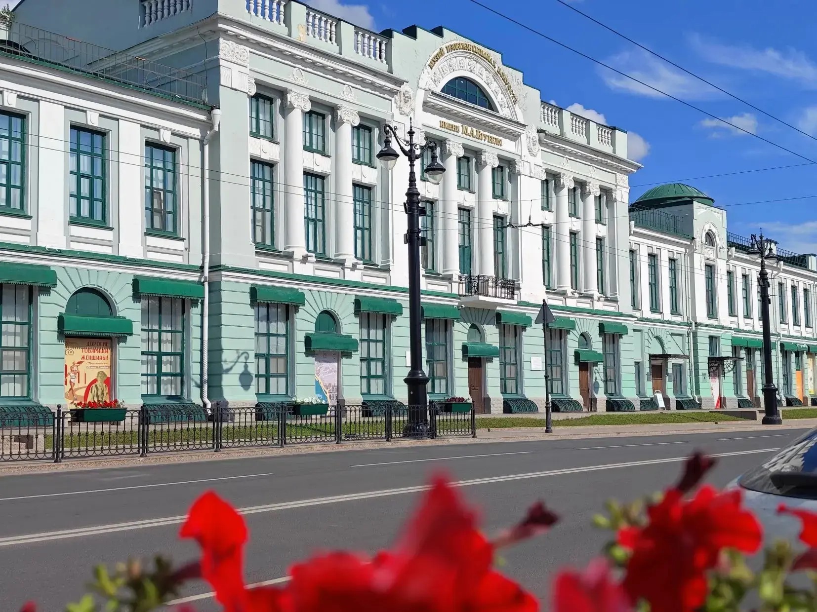 Виталий Хоценко поздравил сотрудников музея имени Врубеля с высокой наградой