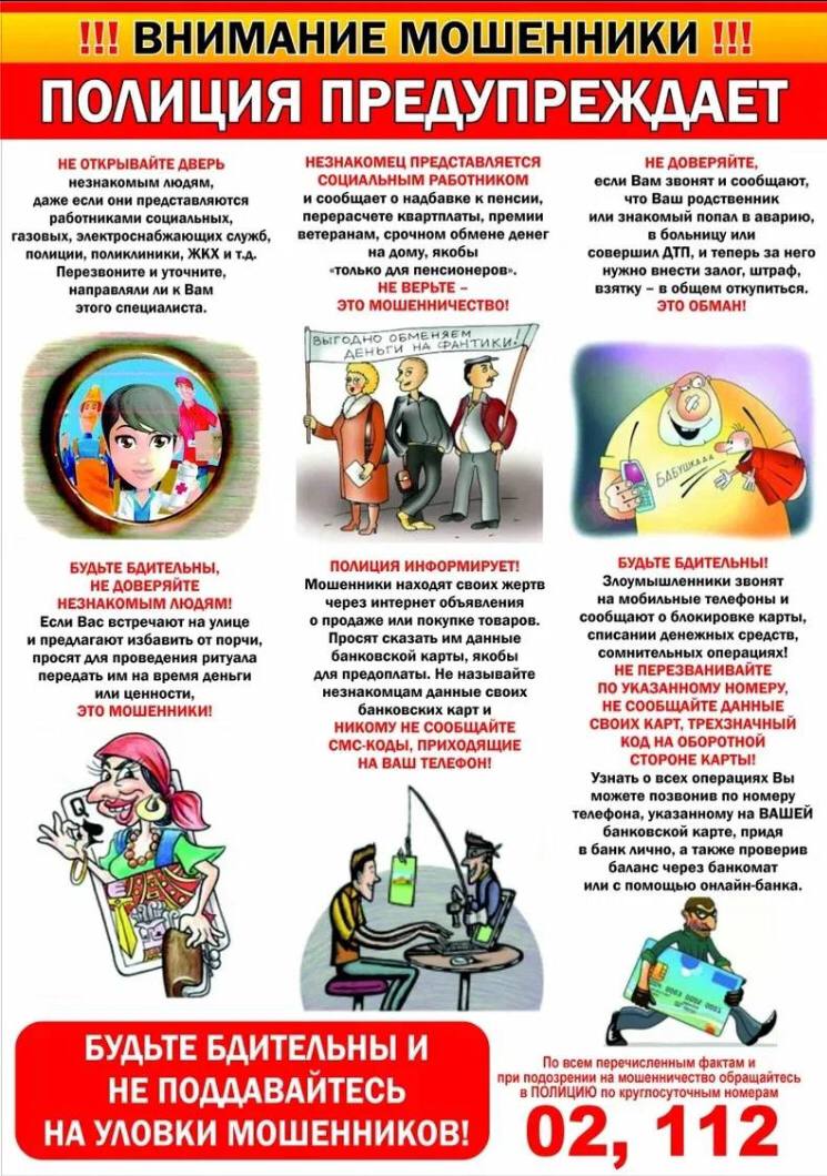 Одесский полицейские предупреждают!