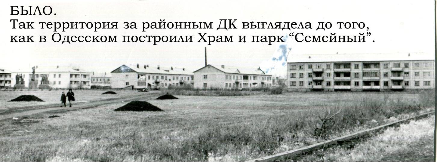 Вместо пустыря – парк Семейный