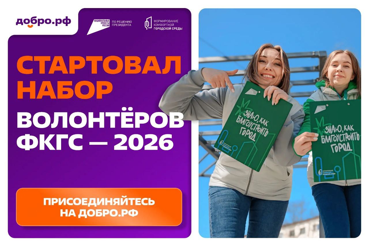 Стань волонтером проекта