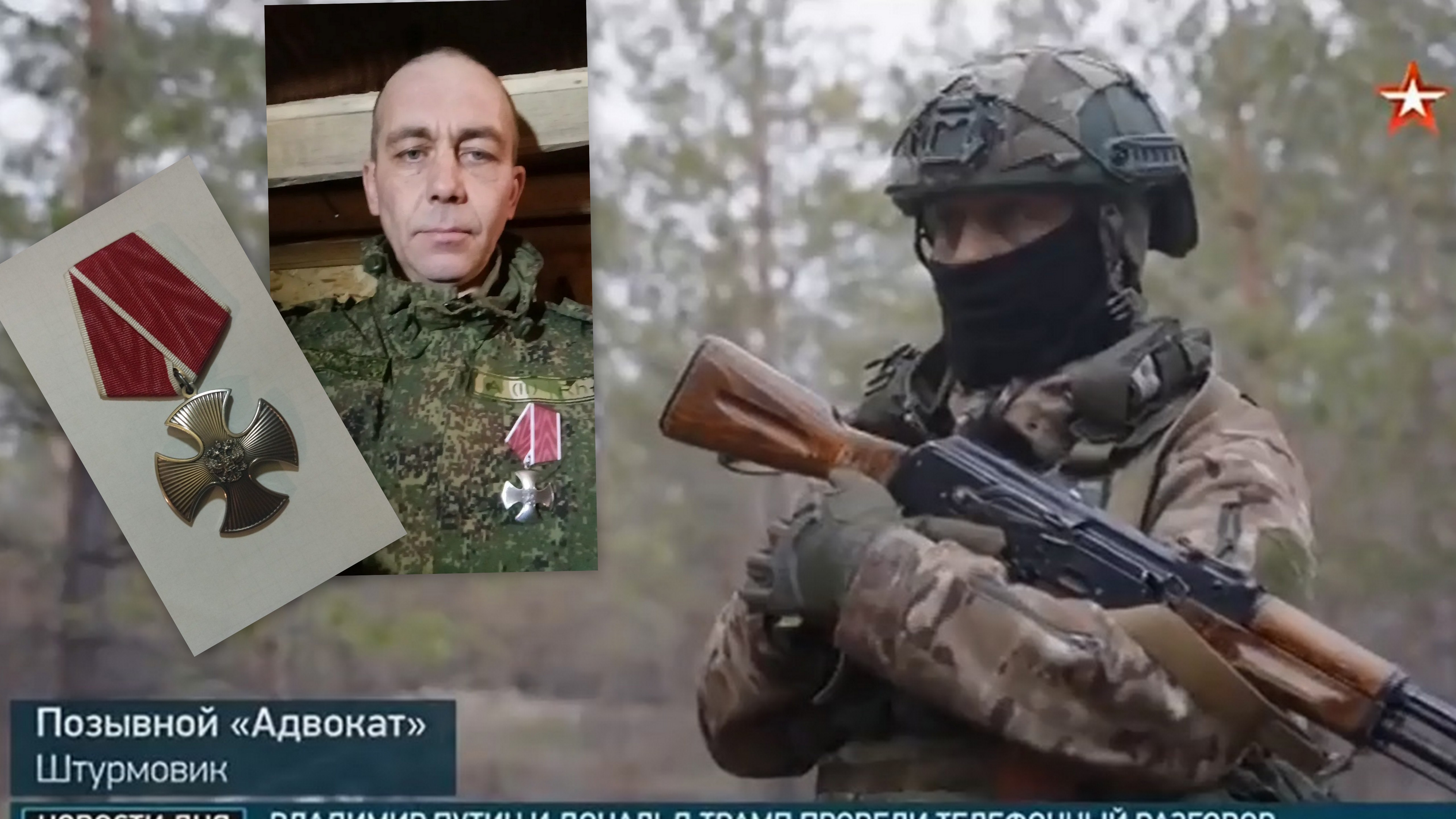 Нашего земляка наградили орденом Мужества  и показали на телеканале Звезда